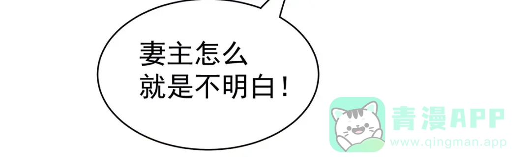 《女帝多蓝颜》第106话 爆发 第81页