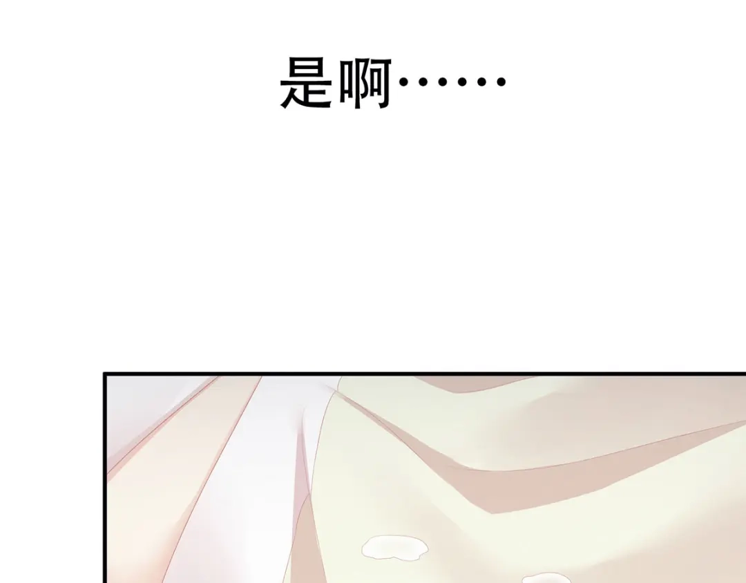 《女帝多蓝颜》第106话 爆发 第108页