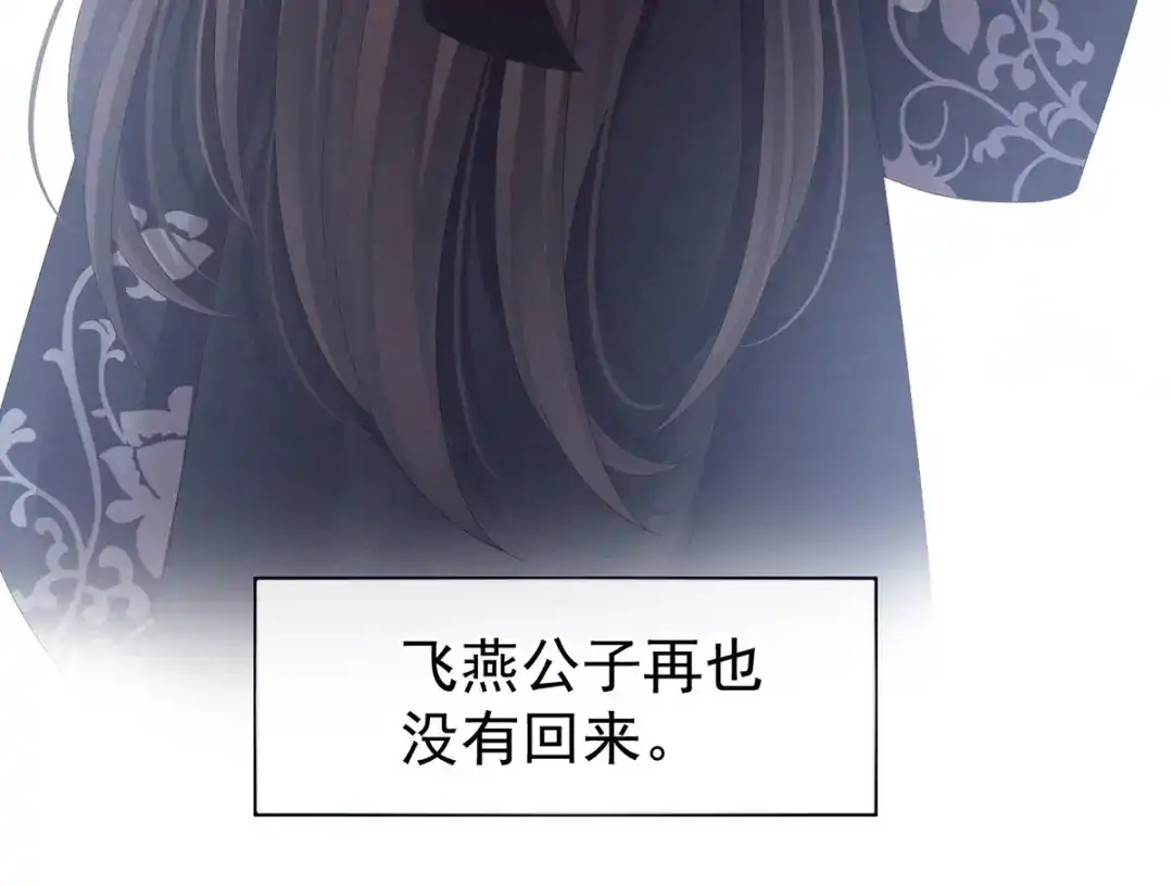 《女帝多蓝颜》第106话 爆发 第44页