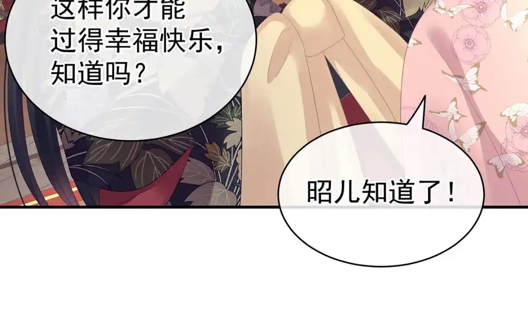 《女帝多蓝颜》第106话 爆发 第23页