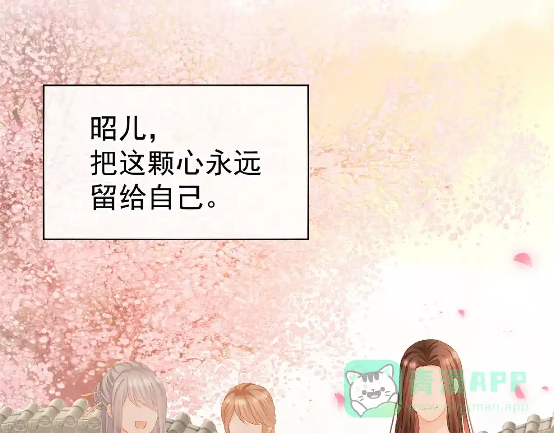 《女帝多蓝颜》第106话 爆发 第51页