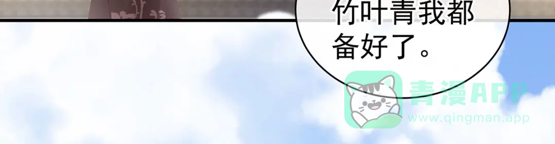 《女帝多蓝颜》第106话 爆发 第41页