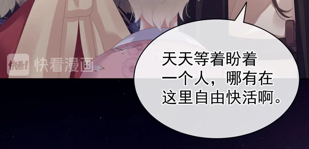 《女帝多蓝颜》第106话 爆发 第18页