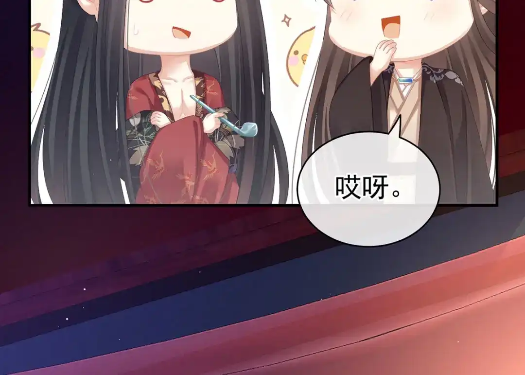《女帝多蓝颜》第106话 爆发 第20页