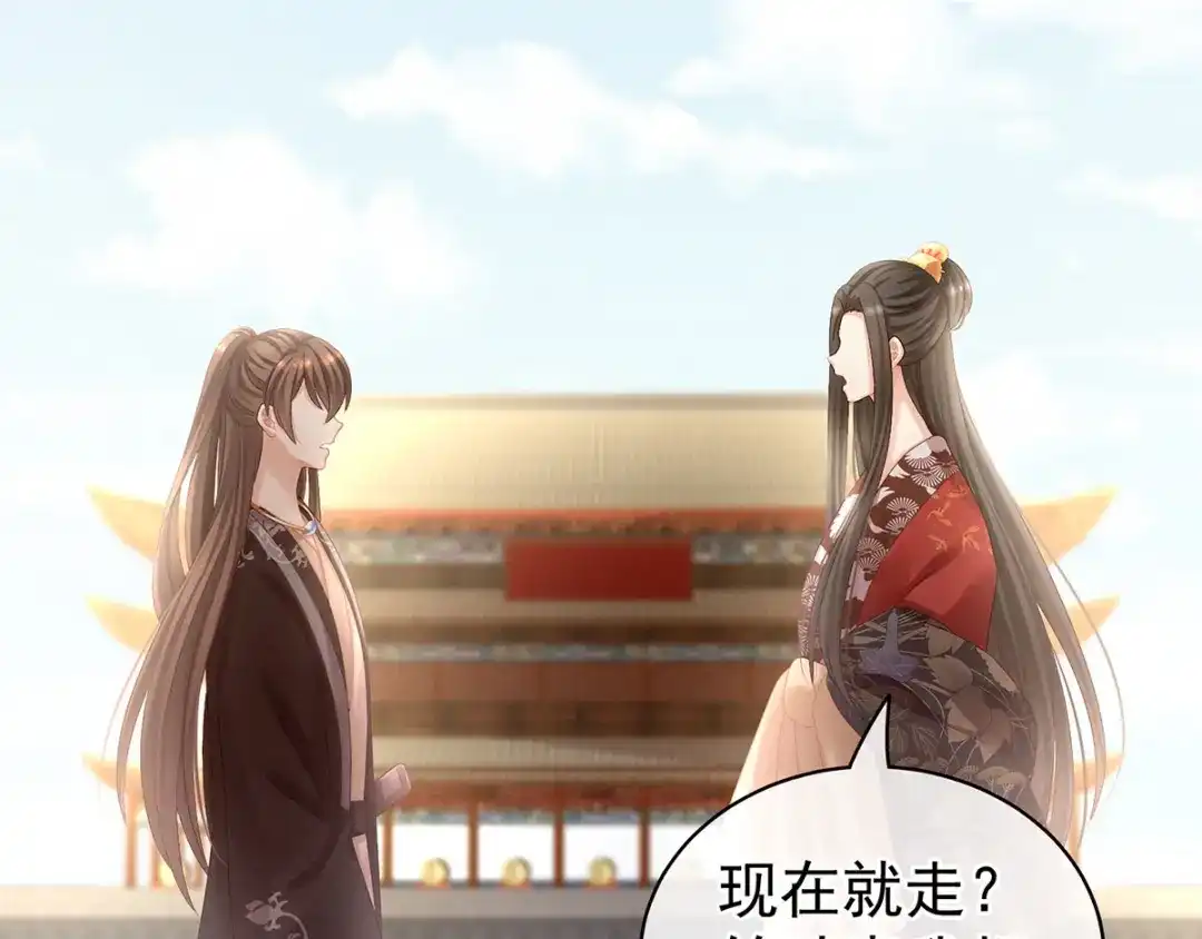 《女帝多蓝颜》第106话 爆发 第40页