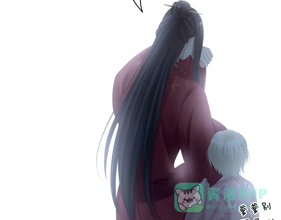 《女帝多蓝颜》第106话 爆发 第46页