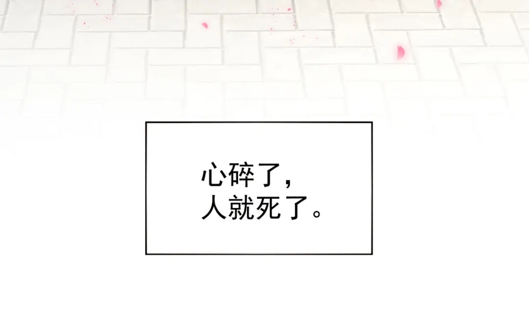 《女帝多蓝颜》第106话 爆发 第54页
