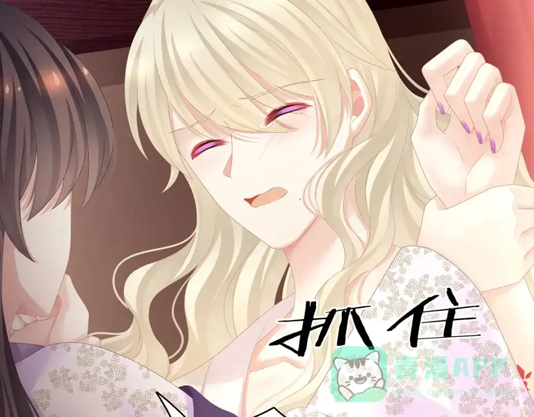 《女帝多蓝颜》第106话 爆发 第101页