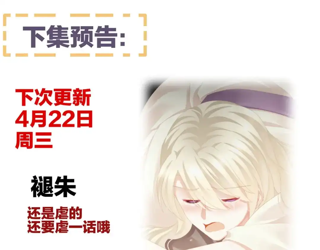 《女帝多蓝颜》第106话 爆发 第125页