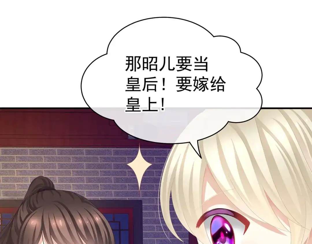 《女帝多蓝颜》第106话 爆发 第14页