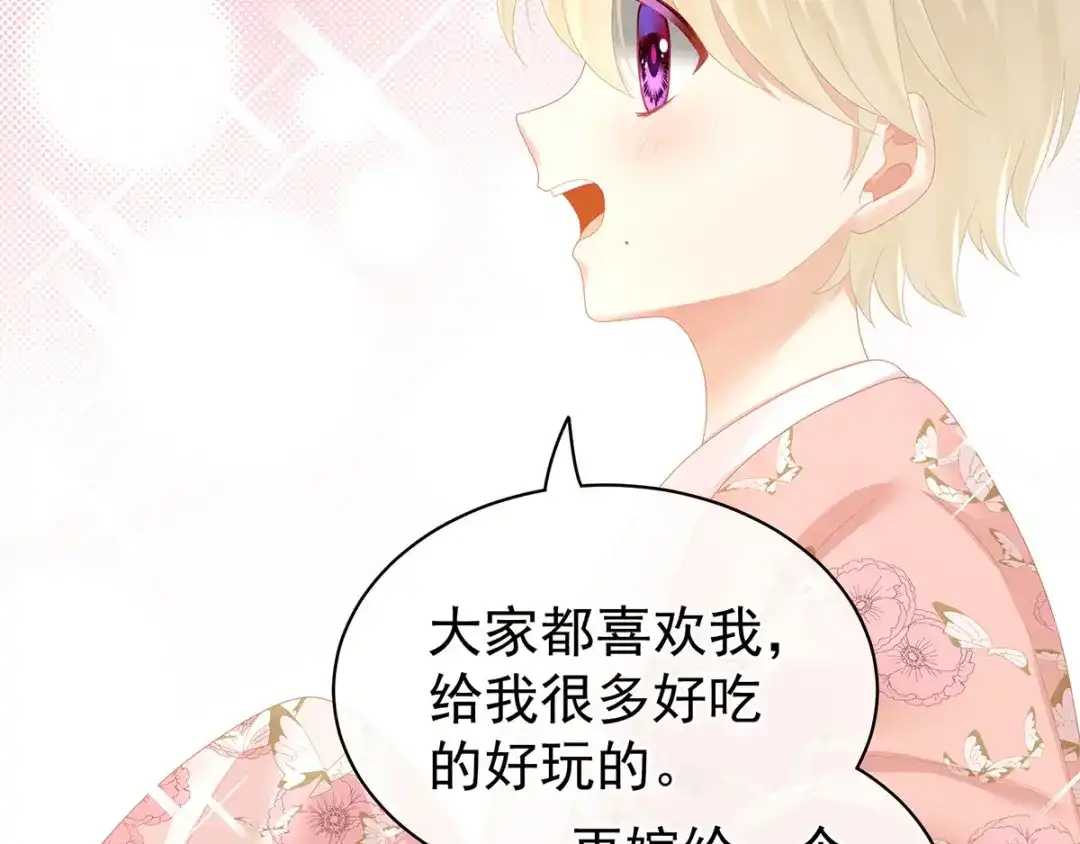 《女帝多蓝颜》第106话 爆发 第25页
