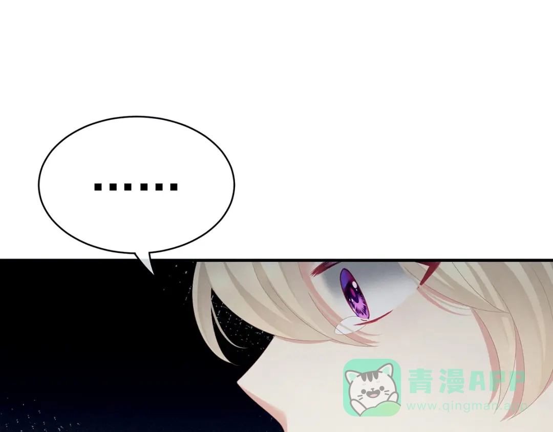 《女帝多蓝颜》第106话 爆发 第106页