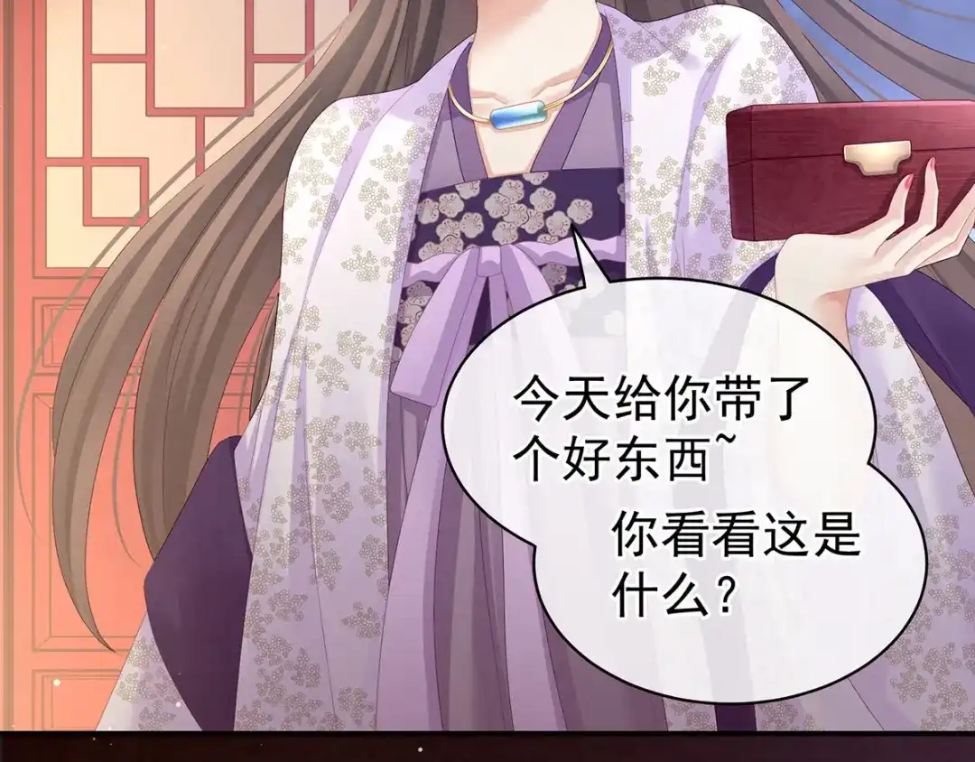 《女帝多蓝颜》第106话 爆发 第67页