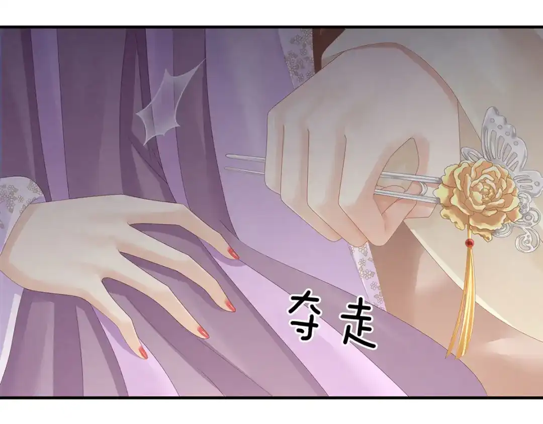 《女帝多蓝颜》第106话 爆发 第82页