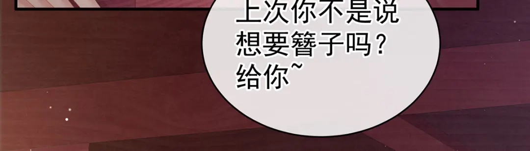 《女帝多蓝颜》第106话 爆发 第70页