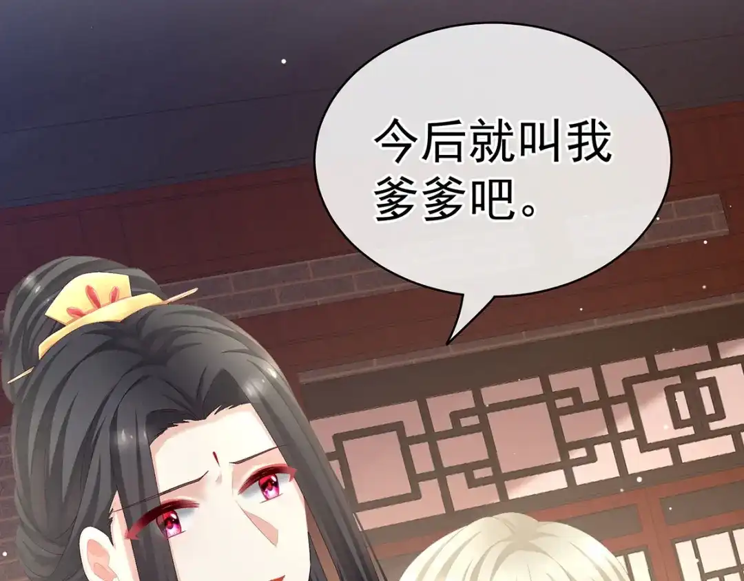 《女帝多蓝颜》第106话 爆发 第35页