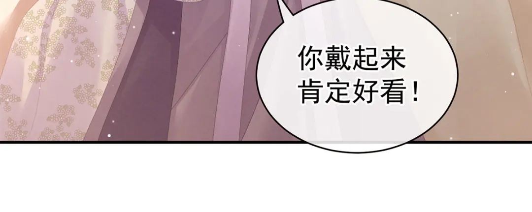 《女帝多蓝颜》第106话 爆发 第73页