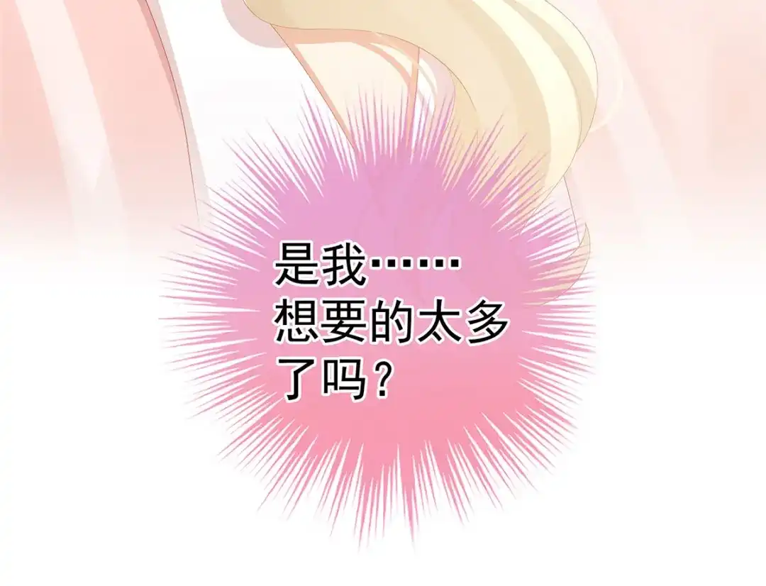 《女帝多蓝颜》第106话 爆发 第63页