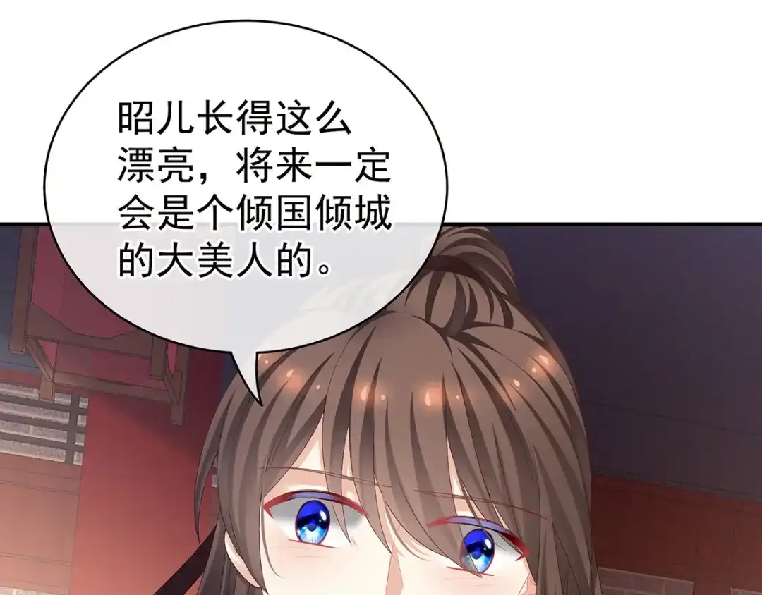 《女帝多蓝颜》第106话 爆发 第27页
