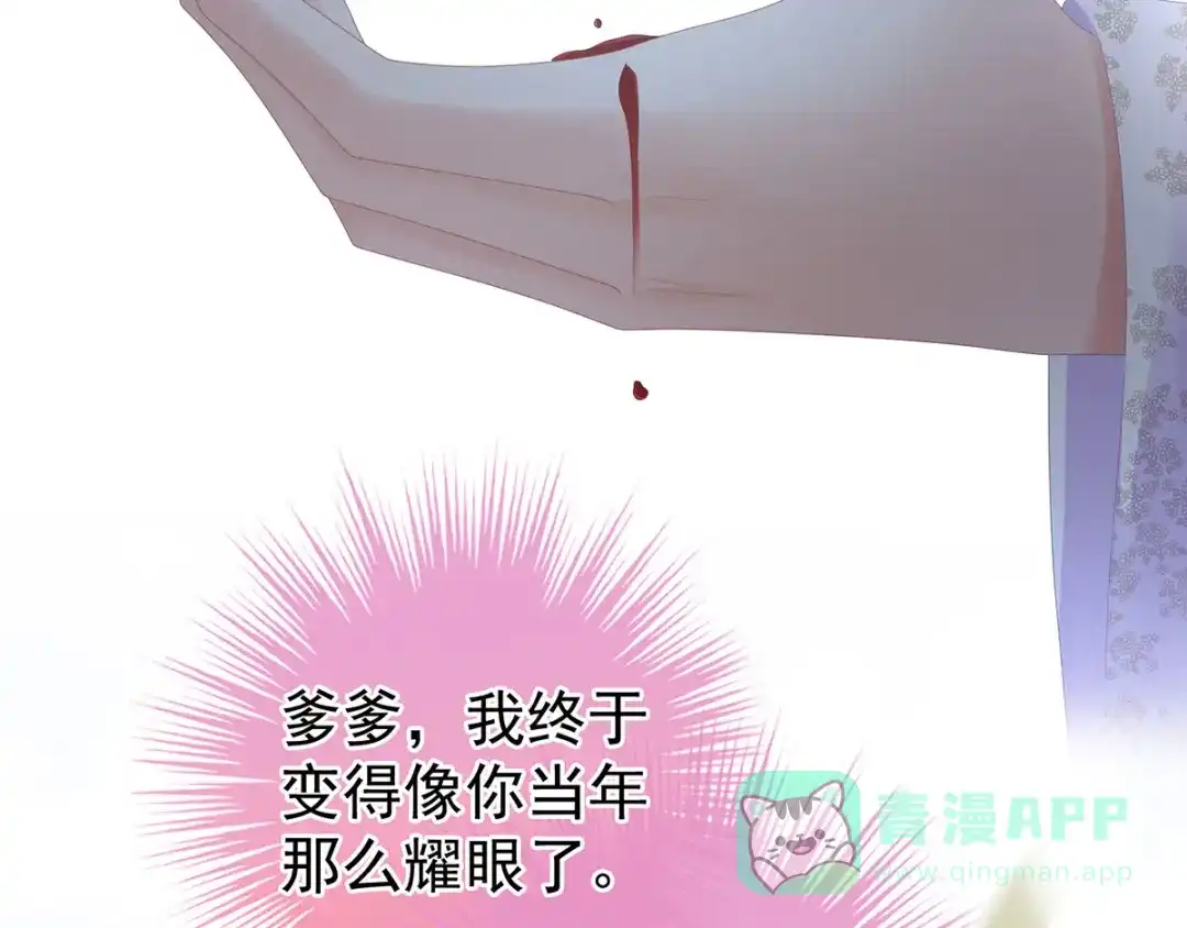 《女帝多蓝颜》第106话 爆发 第56页
