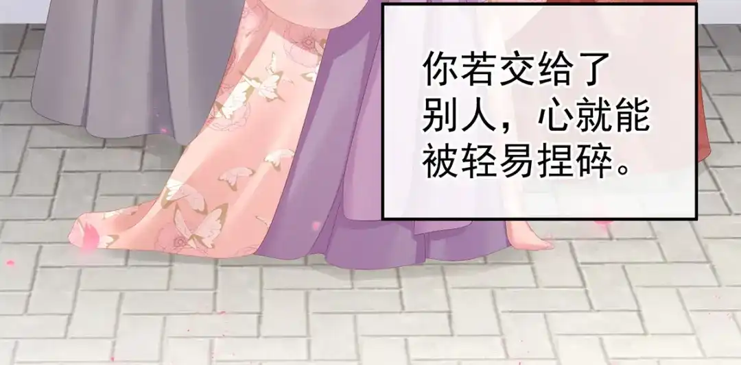 《女帝多蓝颜》第106话 爆发 第53页