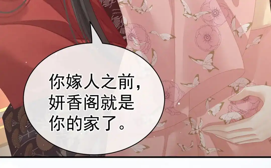 《女帝多蓝颜》第106话 爆发 第37页