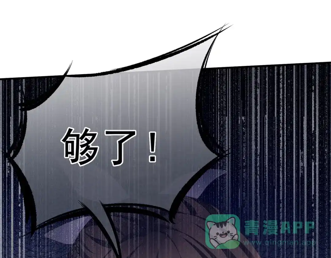 《女帝多蓝颜》第106话 爆发 第96页