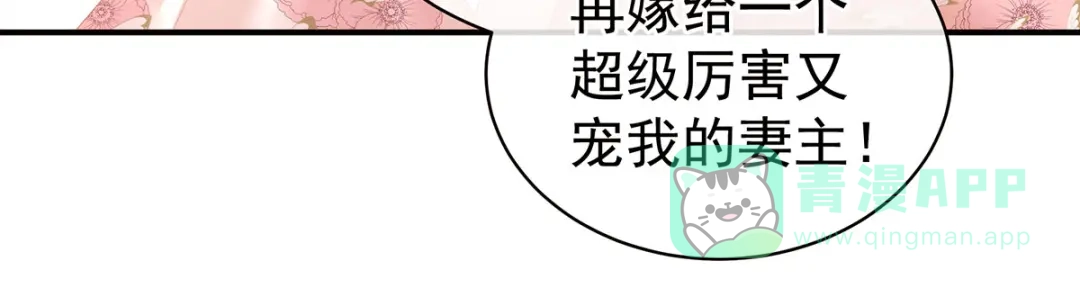 《女帝多蓝颜》第106话 爆发 第26页