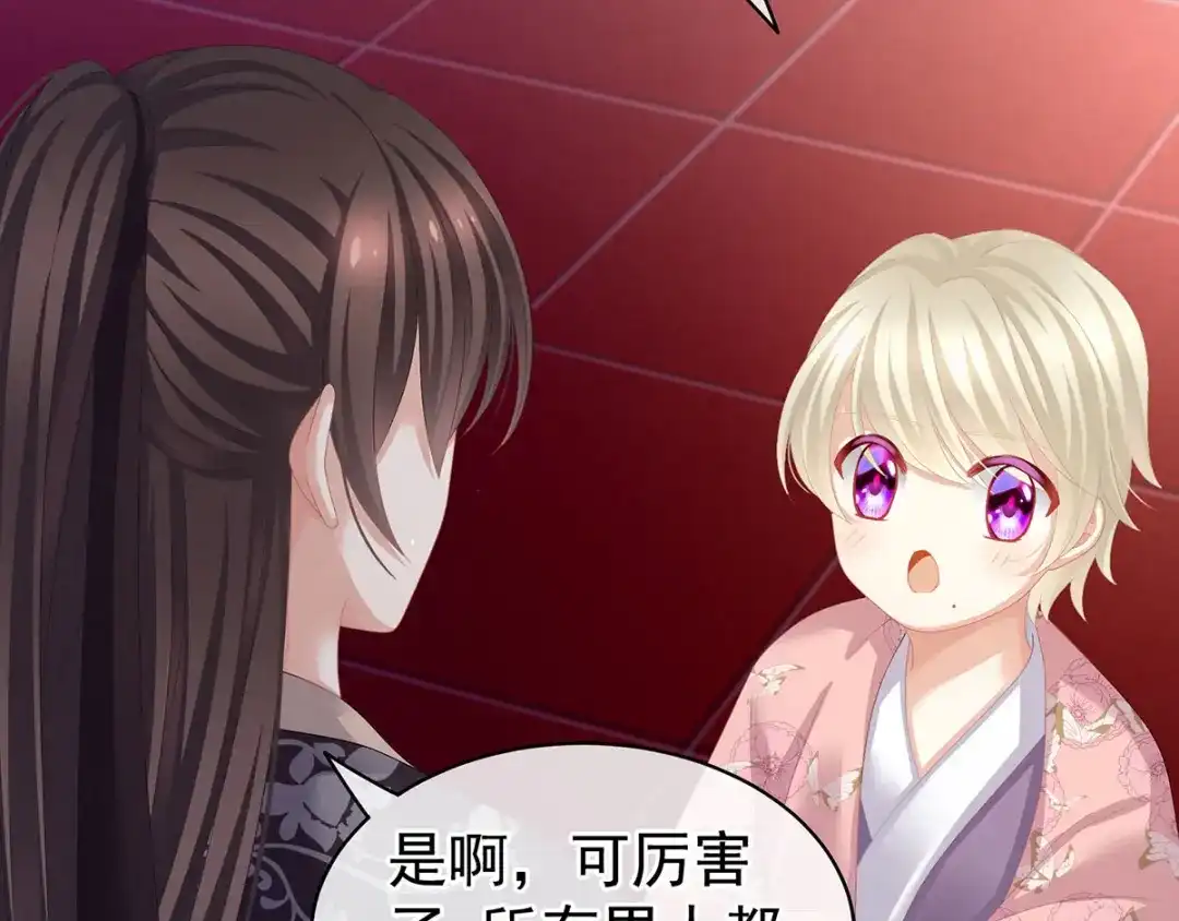 《女帝多蓝颜》第106话 爆发 第12页