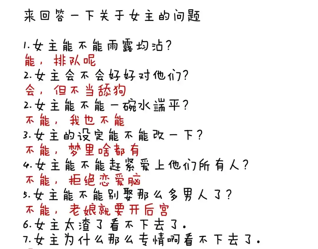 《女帝多蓝颜》第106话 爆发 第122页