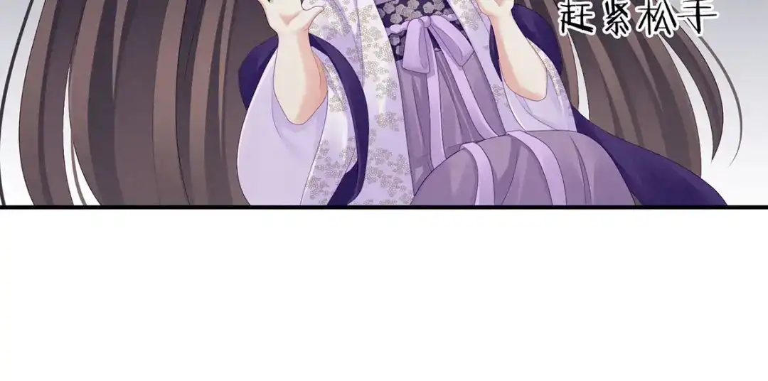 《女帝多蓝颜》第106话 爆发 第118页