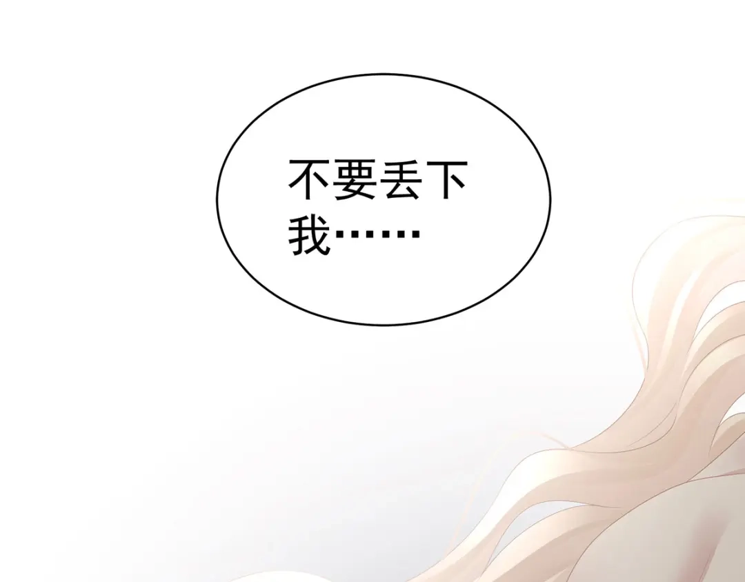 《女帝多蓝颜》第107话 褪朱 第130页