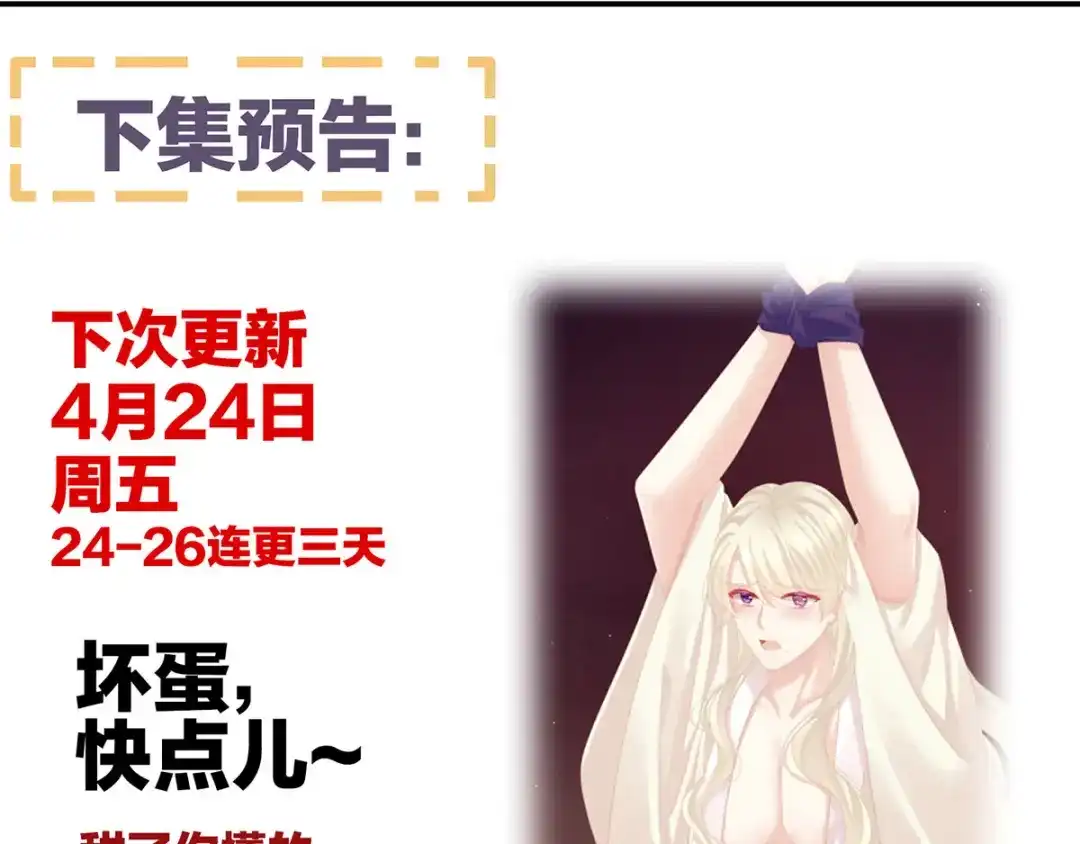 《女帝多蓝颜》第107话 褪朱 第137页