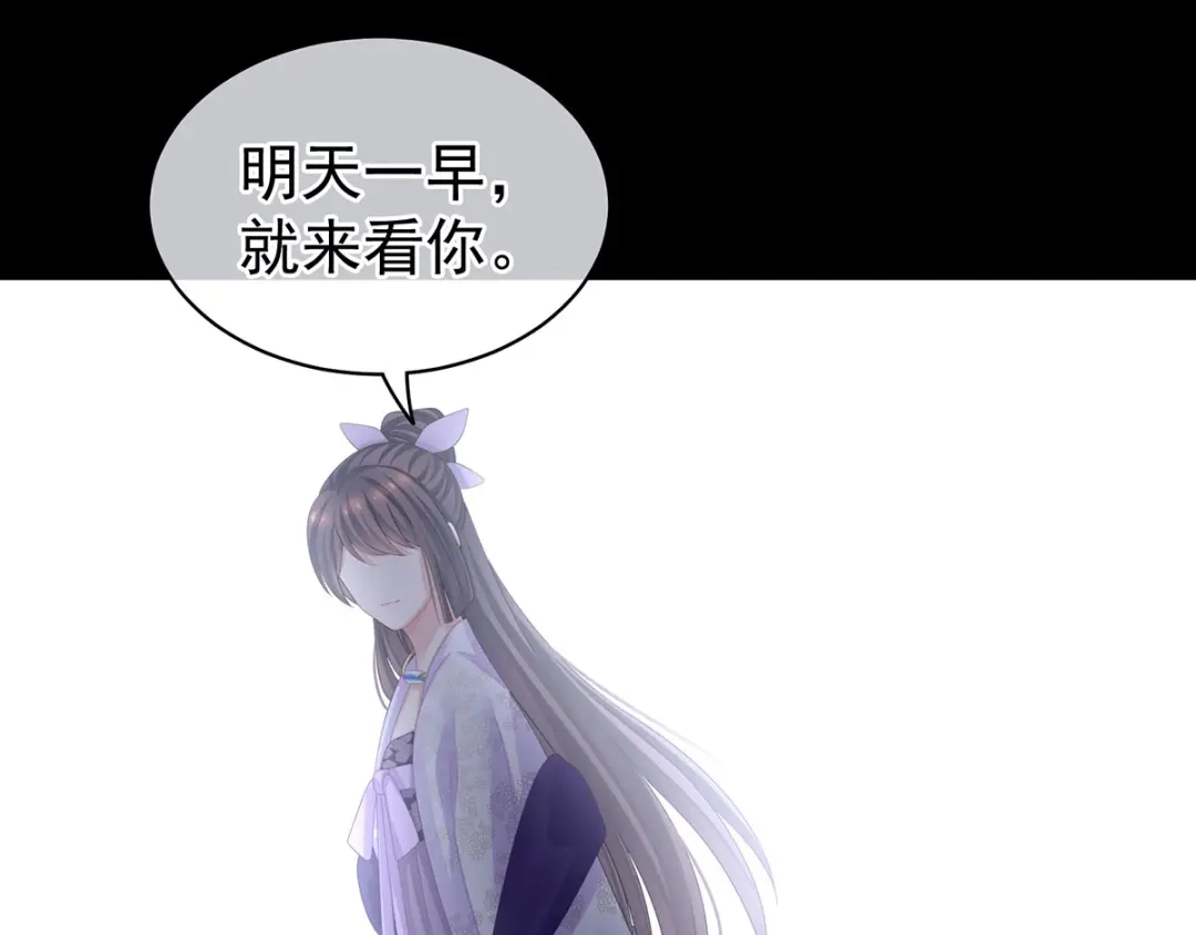 《女帝多蓝颜》第107话 褪朱 第102页