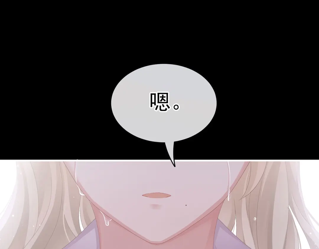 《女帝多蓝颜》第107话 褪朱 第20页