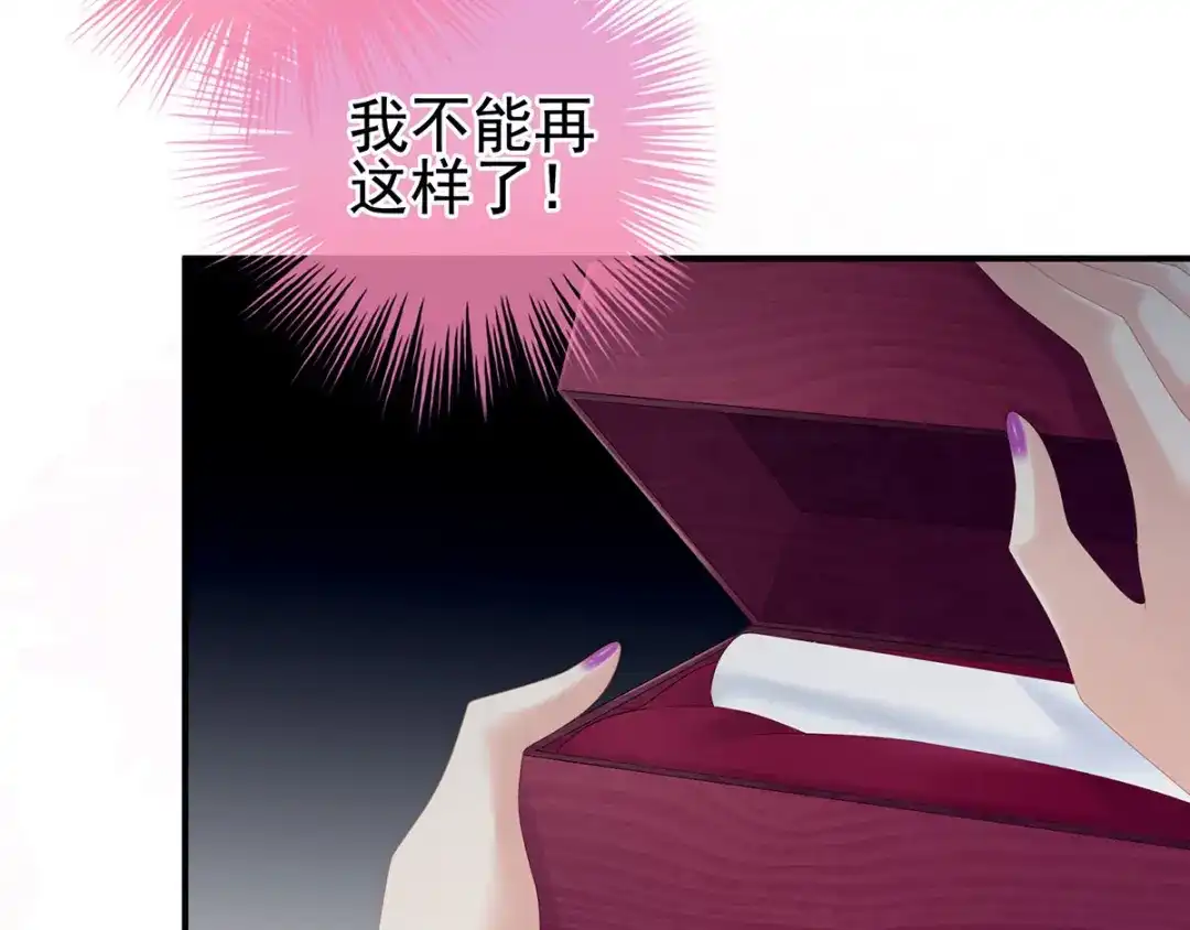 《女帝多蓝颜》第107话 褪朱 第109页