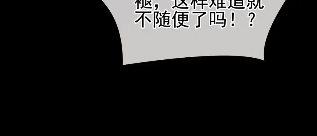 《女帝多蓝颜》第107话 褪朱 第65页