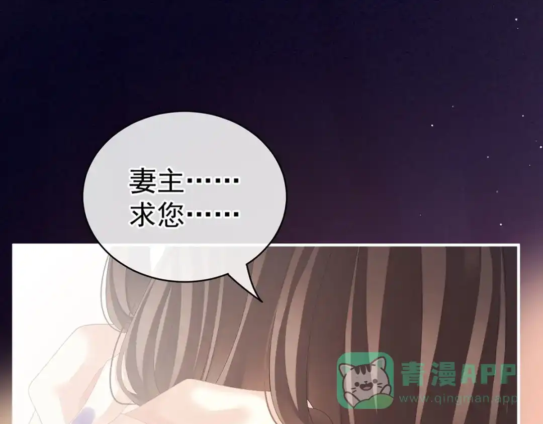 《女帝多蓝颜》第107话 褪朱 第26页
