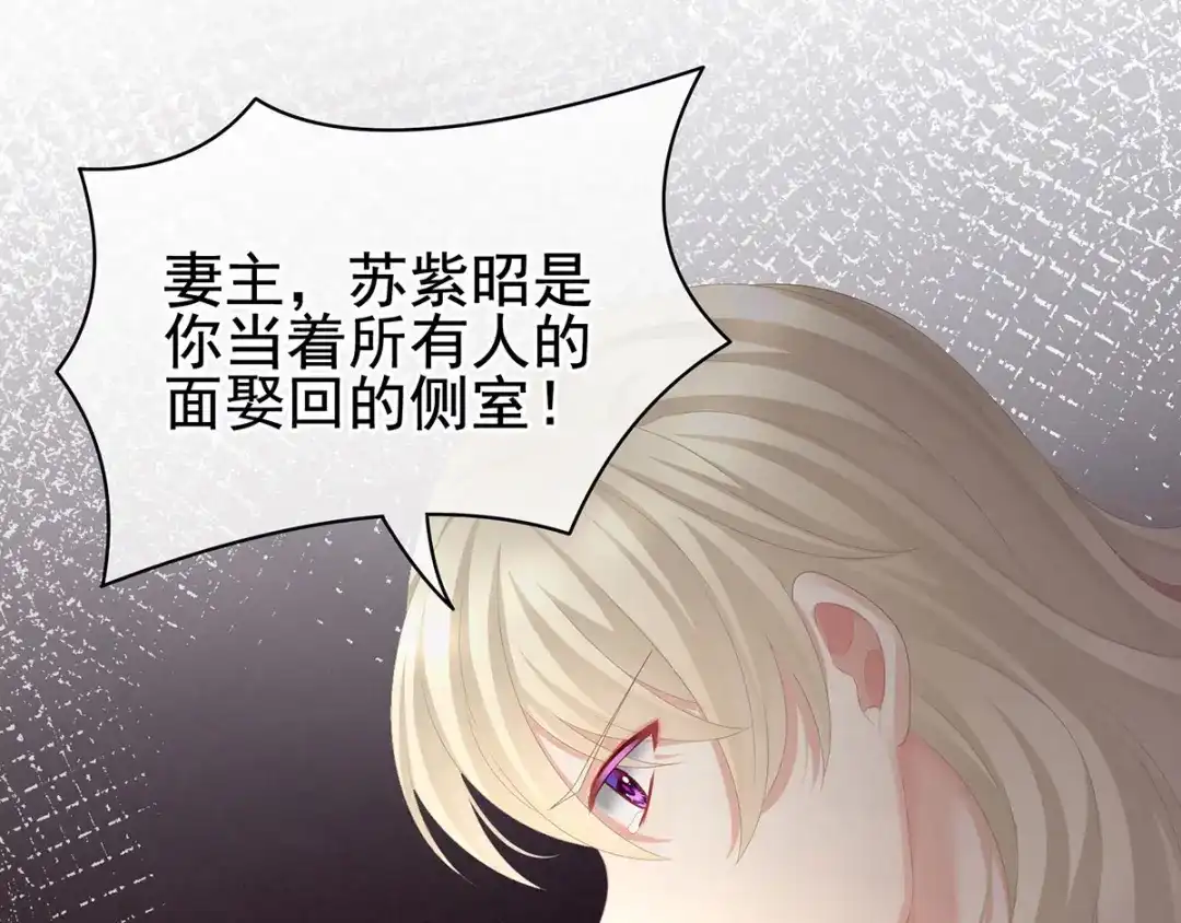 《女帝多蓝颜》第107话 褪朱 第55页