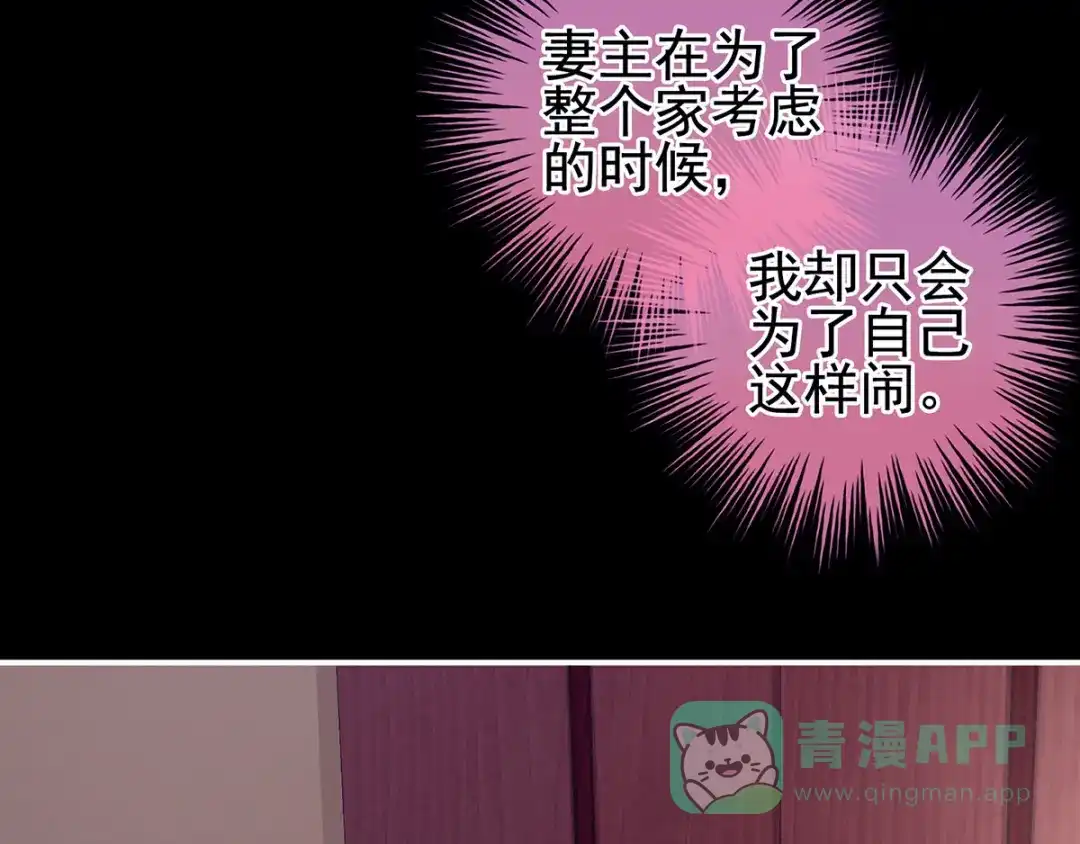 《女帝多蓝颜》第107话 褪朱 第106页