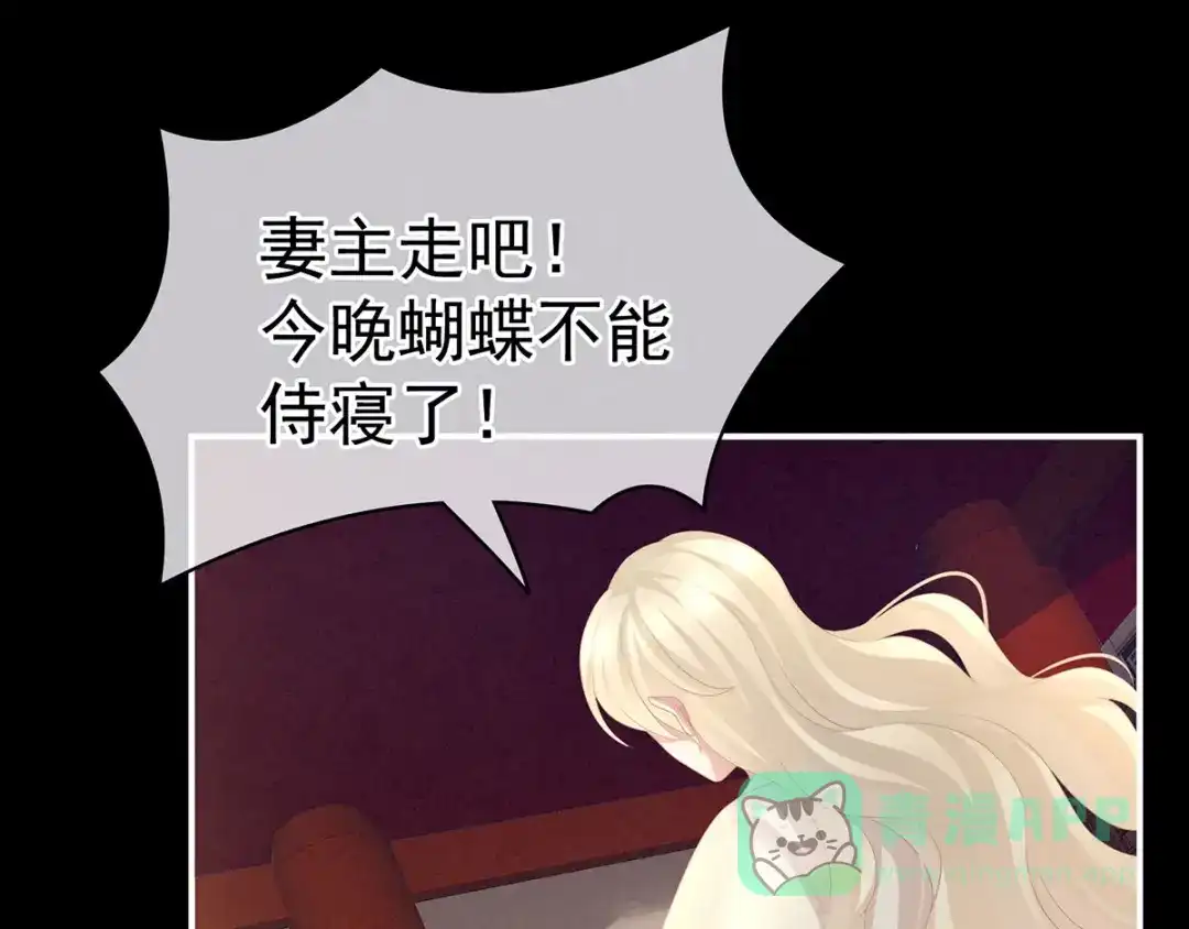 《女帝多蓝颜》第107话 褪朱 第76页