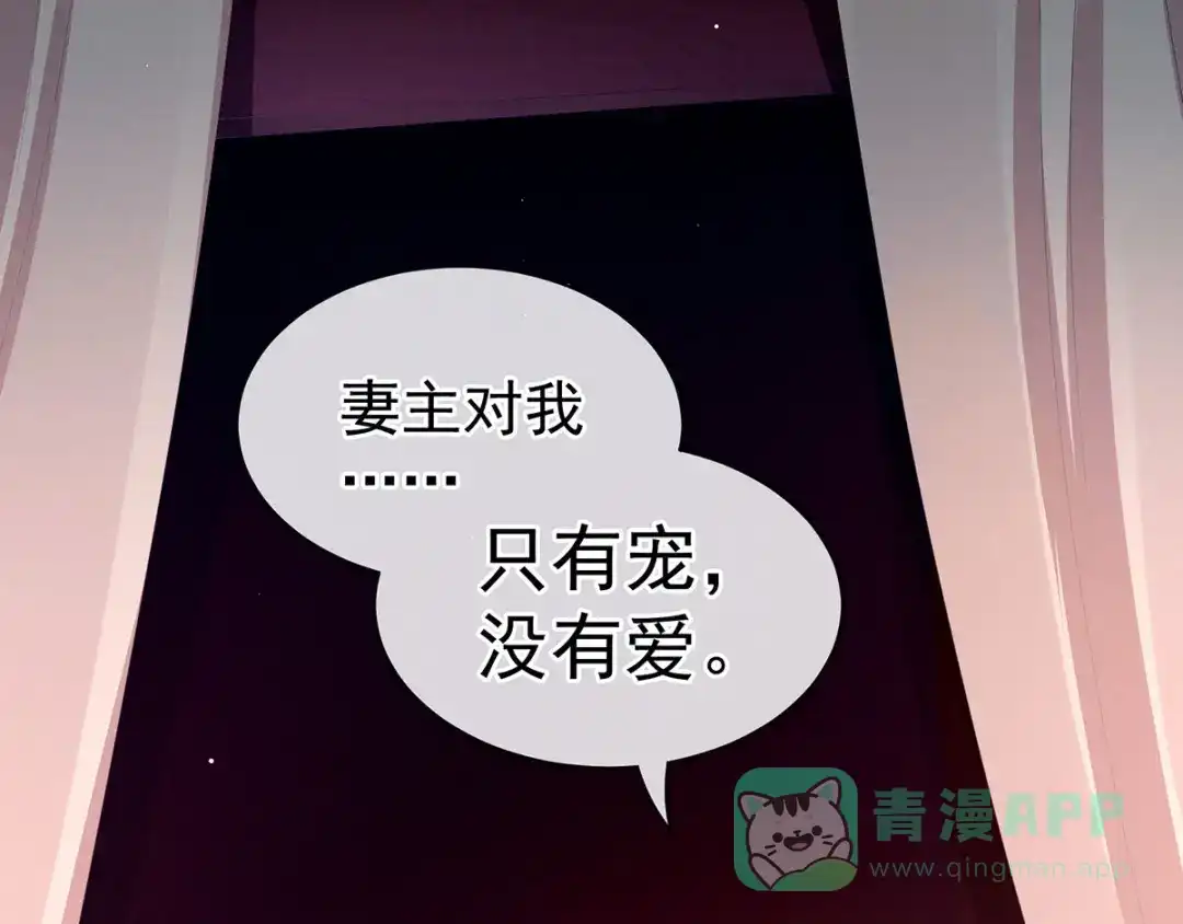 《女帝多蓝颜》第107话 褪朱 第11页