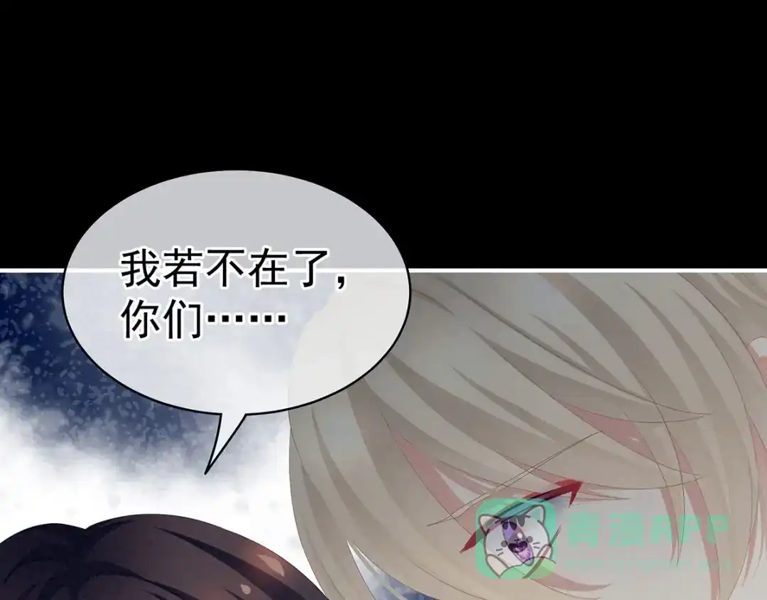 《女帝多蓝颜》第107话 褪朱 第91页