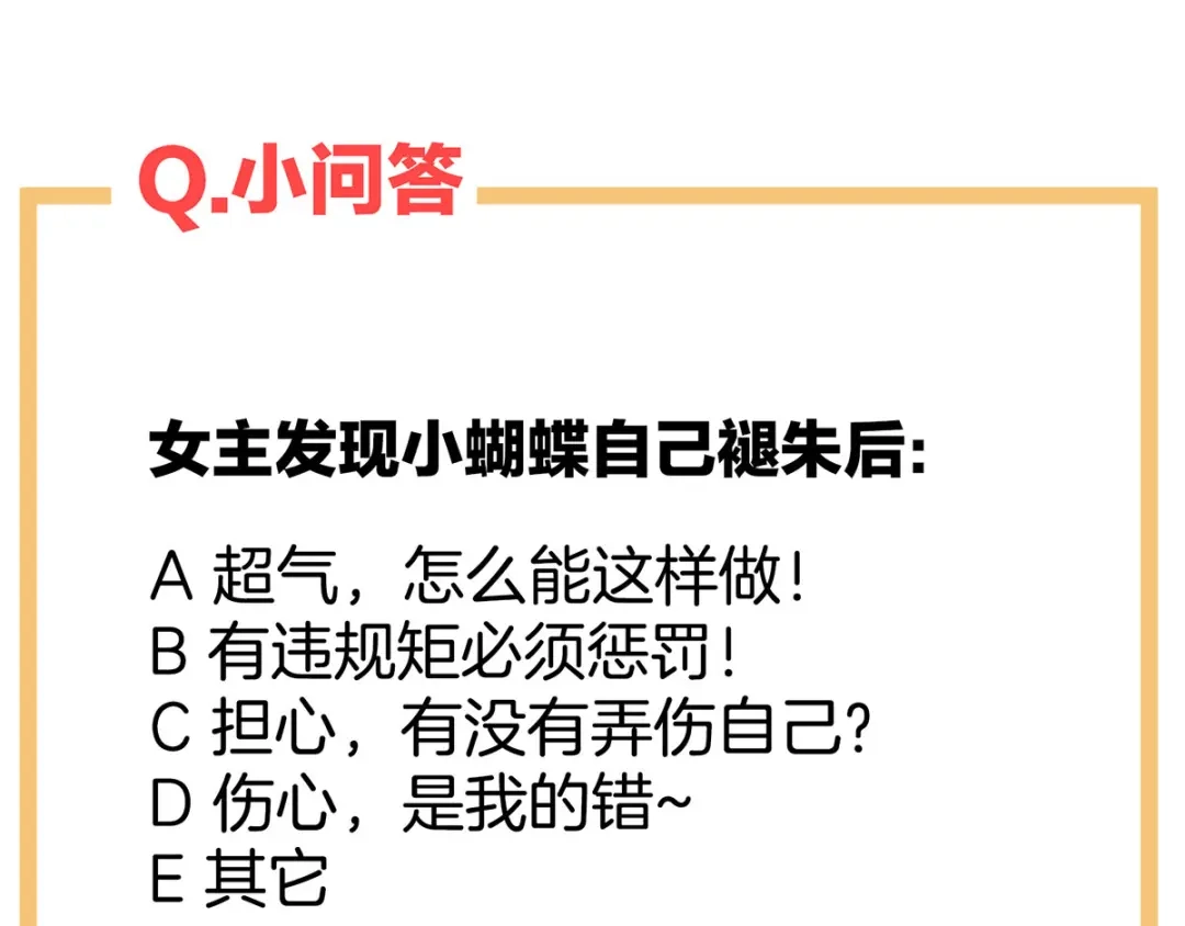 《女帝多蓝颜》第107话 褪朱 第139页