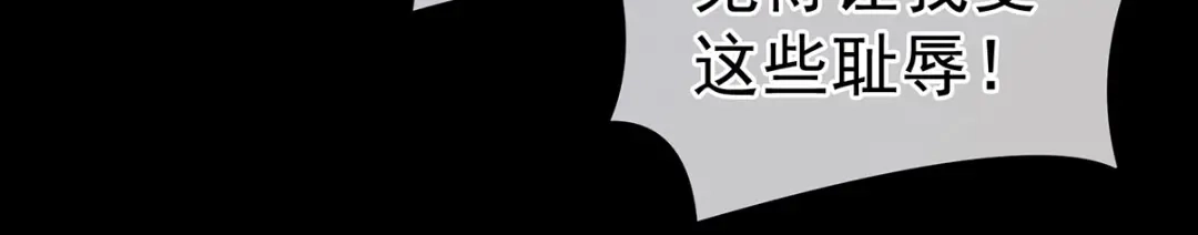 《女帝多蓝颜》第107话 褪朱 第62页