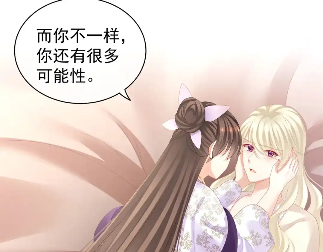 《女帝多蓝颜》第107话 褪朱 第40页