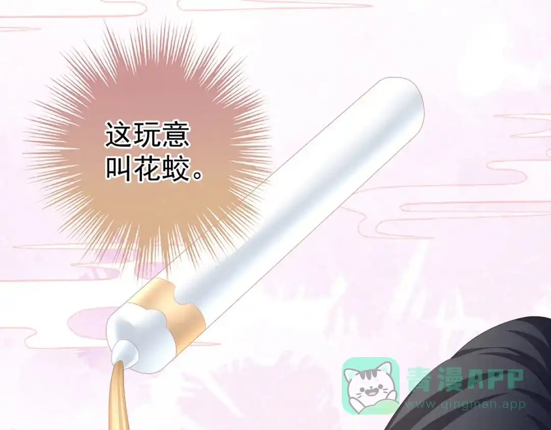 《女帝多蓝颜》第107话 褪朱 第111页