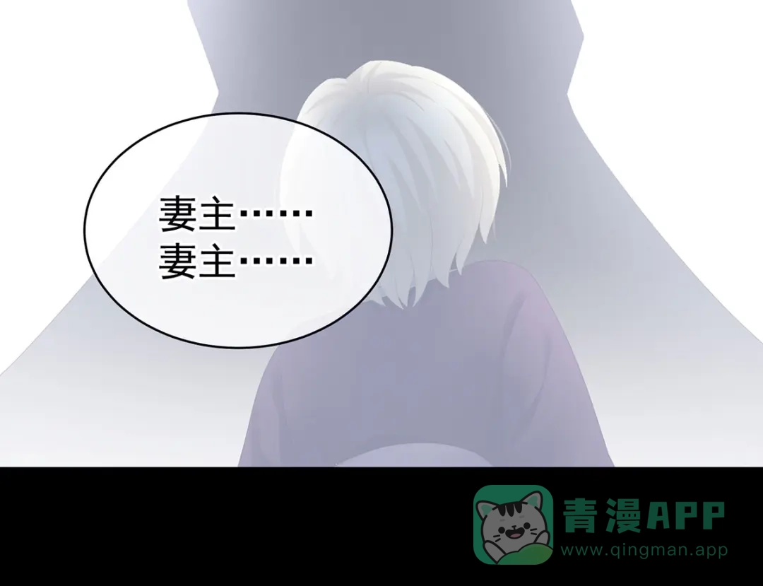 《女帝多蓝颜》第107话 褪朱 第126页