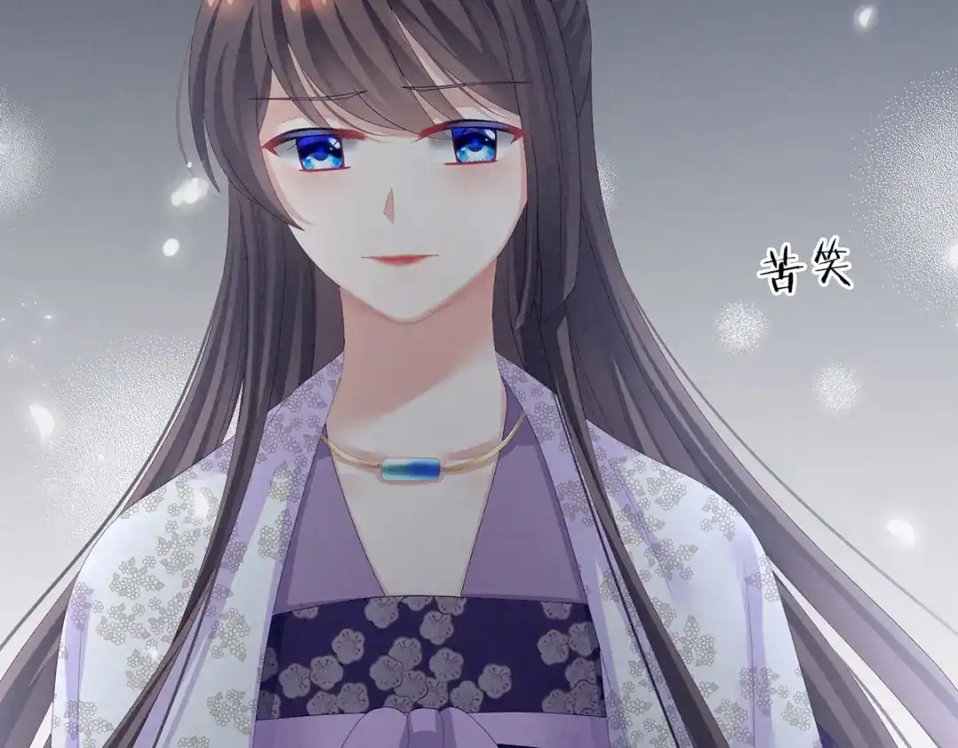 《女帝多蓝颜》第107话 褪朱 第97页