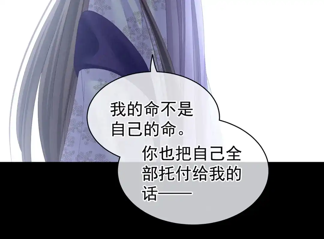 《女帝多蓝颜》第107话 褪朱 第90页